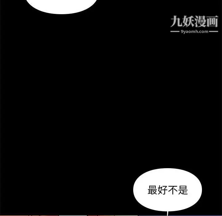 《邂逅》漫画 第30話