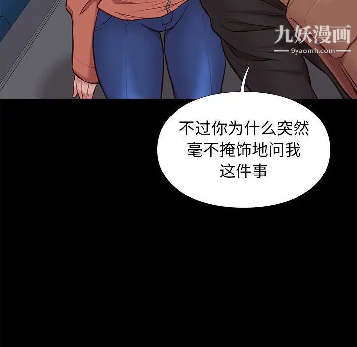 《邂逅》漫画 第30話