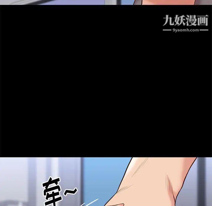 《邂逅》漫画 第30話