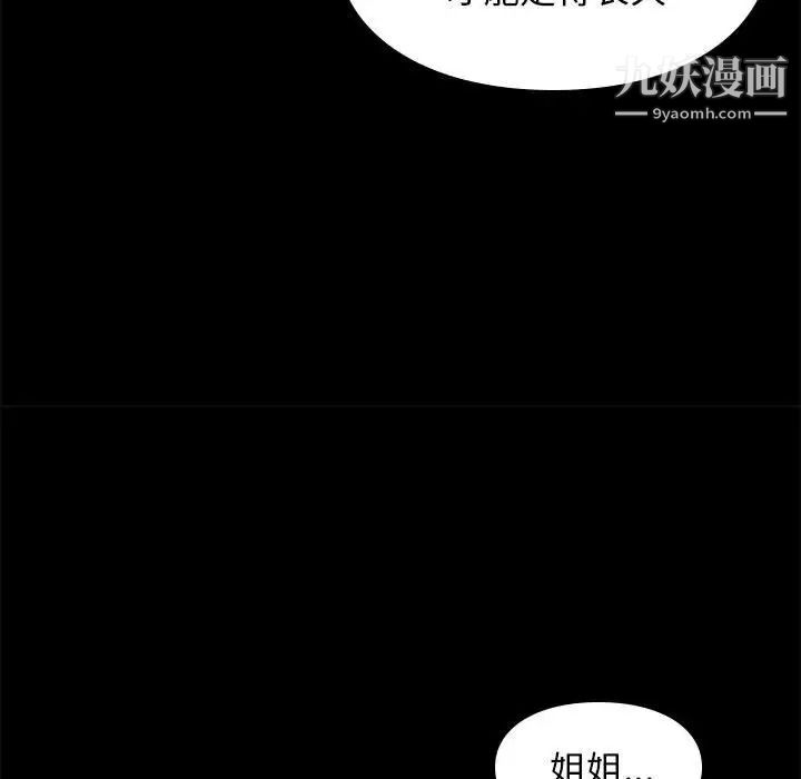 《邂逅》漫画 第30話