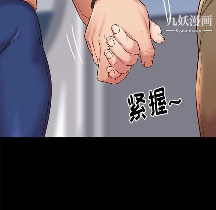 《邂逅》漫画 第30話