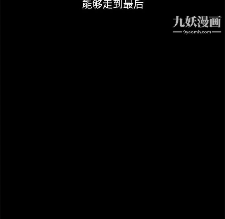 《邂逅》漫画 第30話