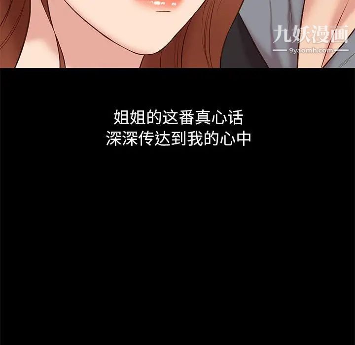 《邂逅》漫画 第30話