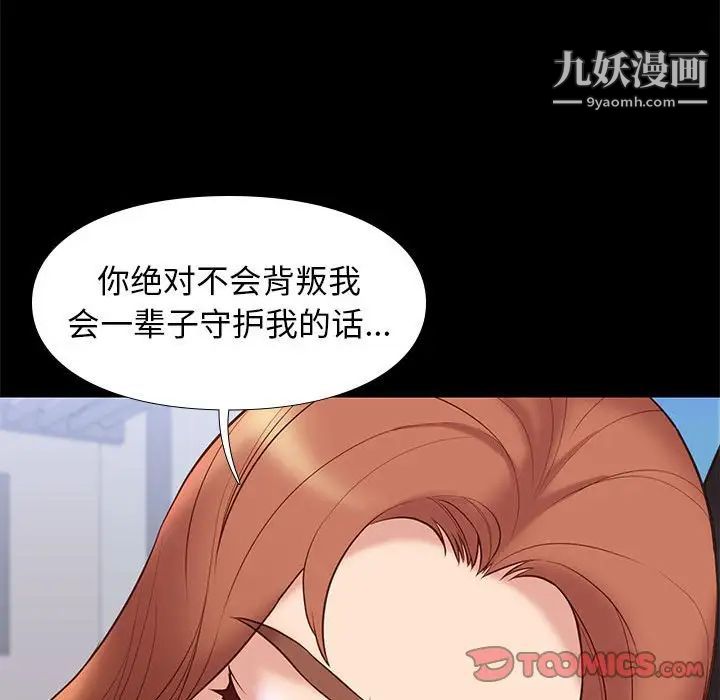 《邂逅》漫画 第30話