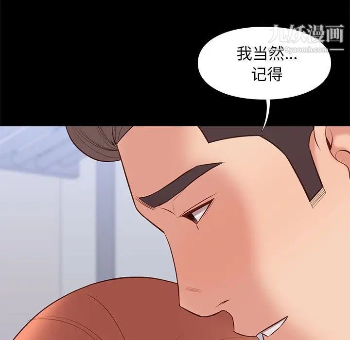 《邂逅》漫画 第30話