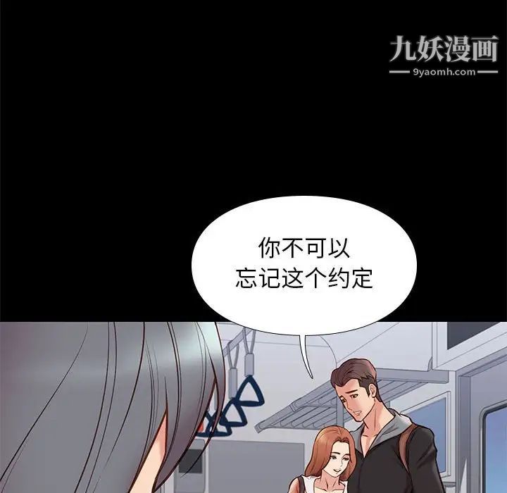 《邂逅》漫画 第30話