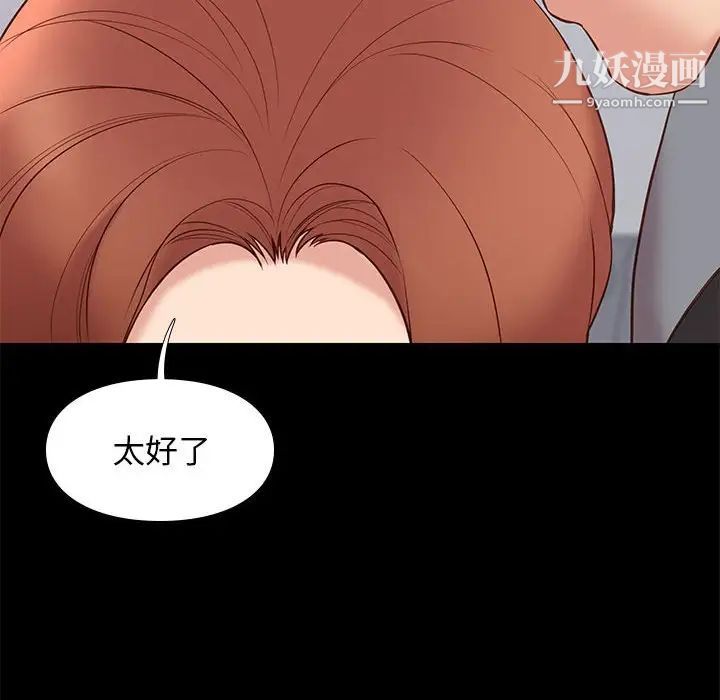 《邂逅》漫画 第30話
