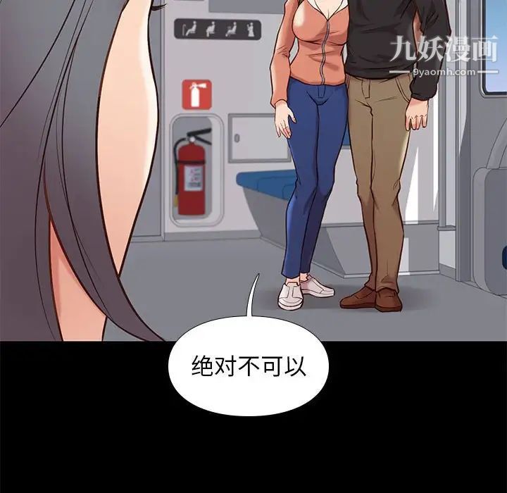 《邂逅》漫画 第30話