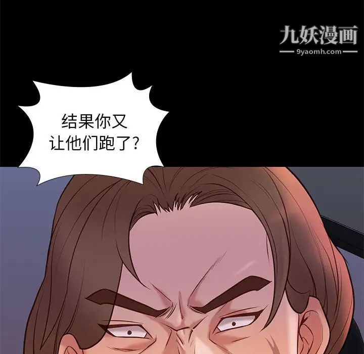 《邂逅》漫画 第30話