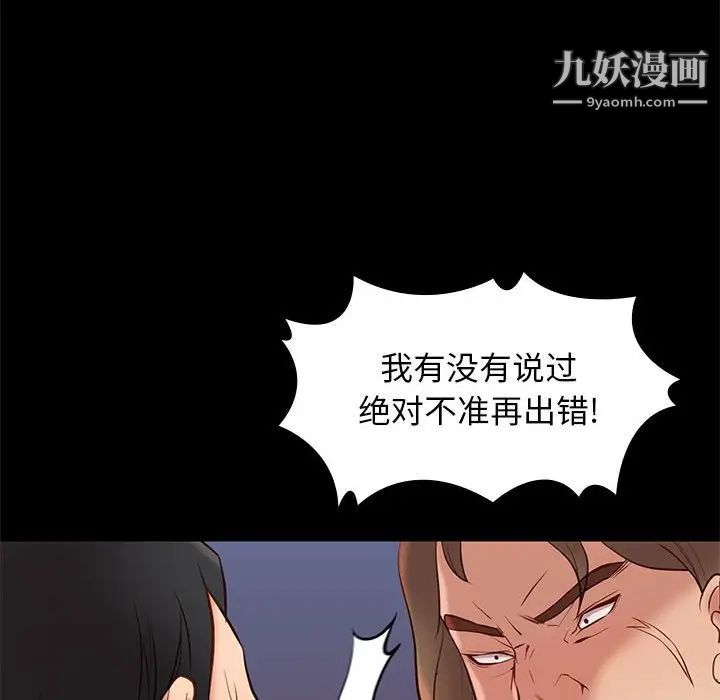 《邂逅》漫画 第30話