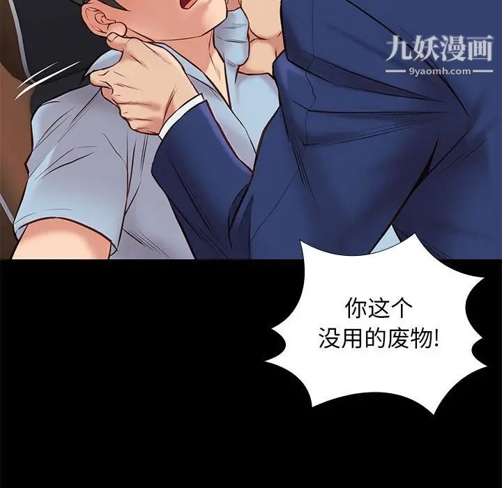 《邂逅》漫画 第30話