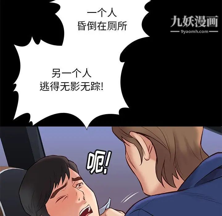 《邂逅》漫画 第30話