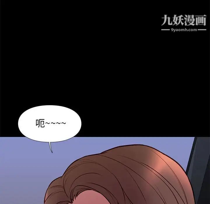 《邂逅》漫画 第30話