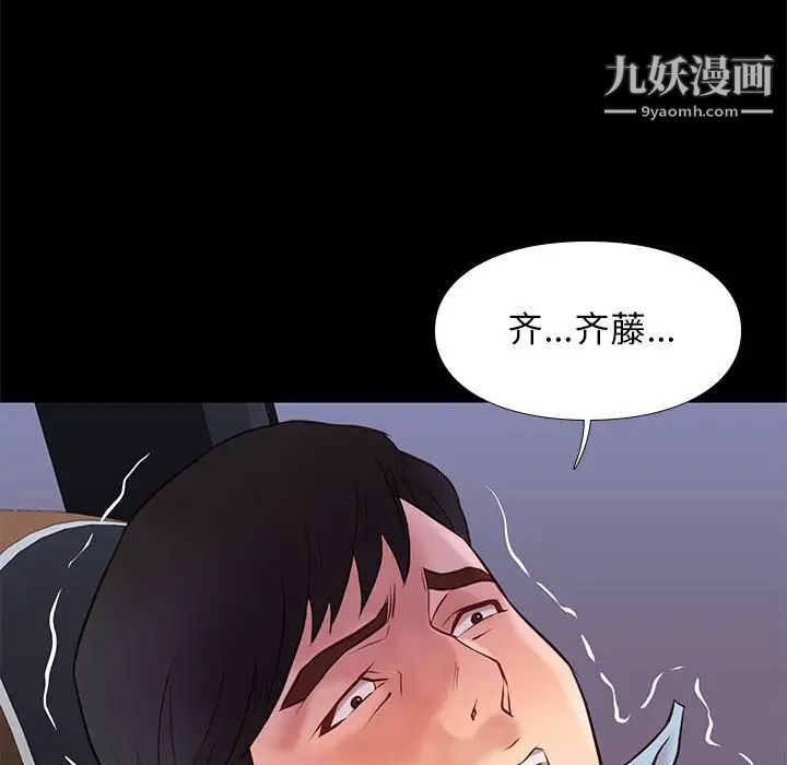 《邂逅》漫画 第30話