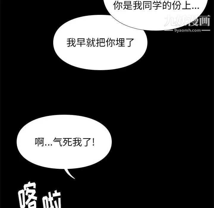 《邂逅》漫画 第30話