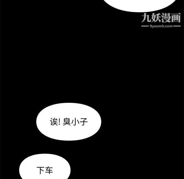 《邂逅》漫画 第30話