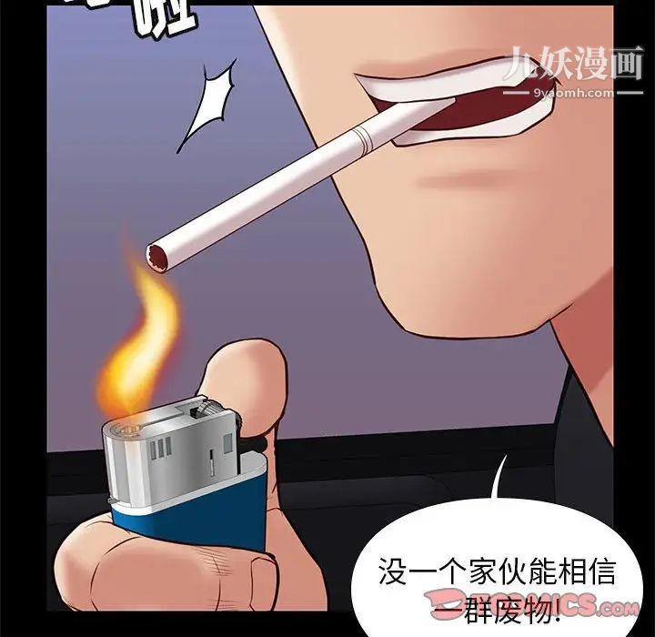 《邂逅》漫画 第30話
