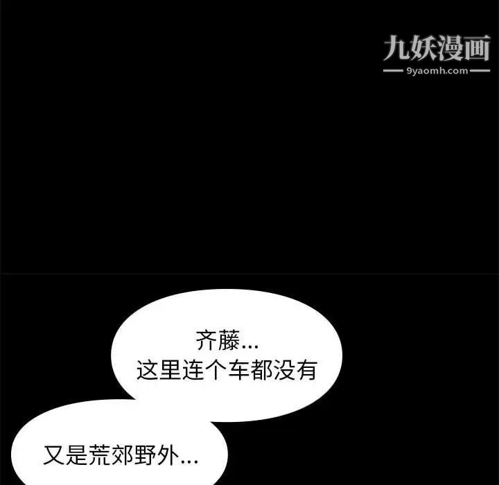 《邂逅》漫画 第30話