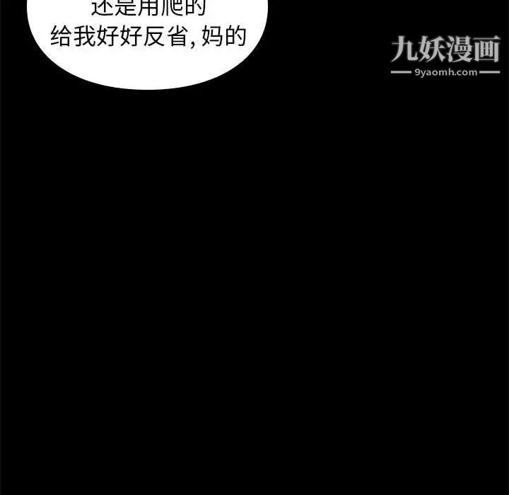 《邂逅》漫画 第30話