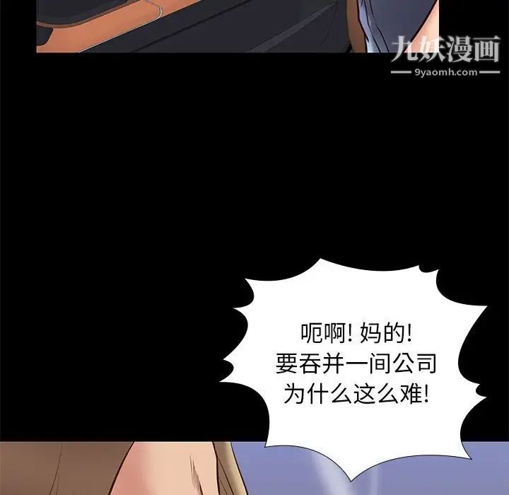 《邂逅》漫画 第30話
