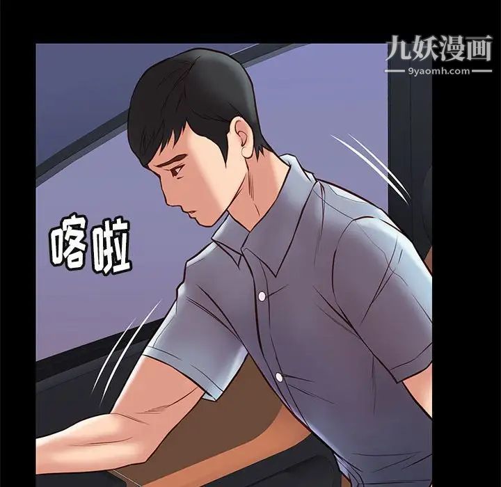 《邂逅》漫画 第30話