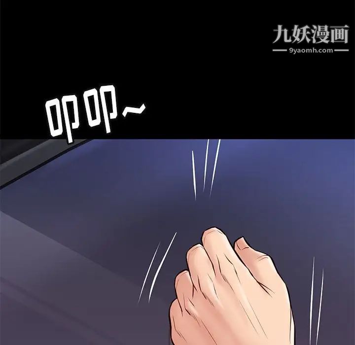 《邂逅》漫画 第30話