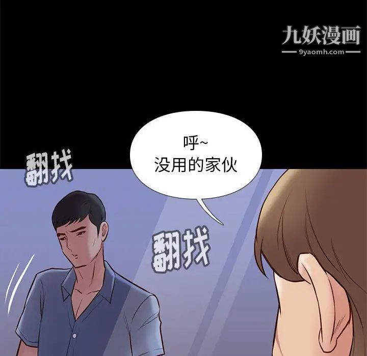 《邂逅》漫画 第30話