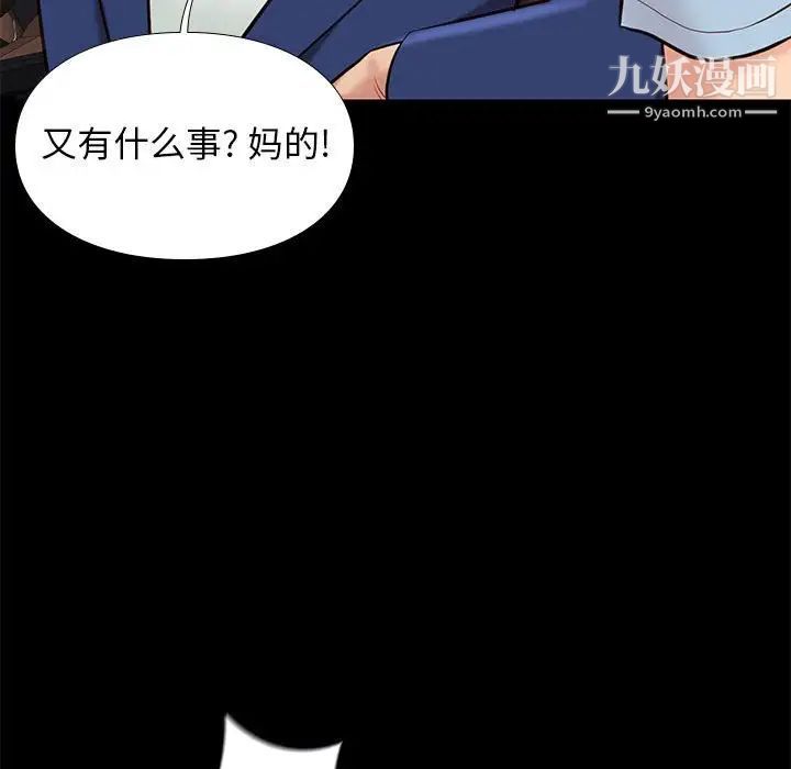 《邂逅》漫画 第30話