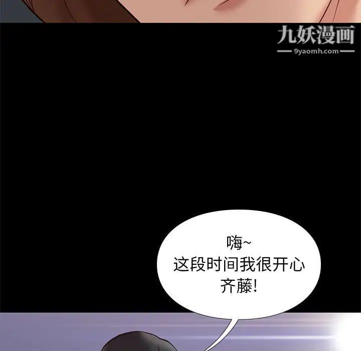 《邂逅》漫画 第30話