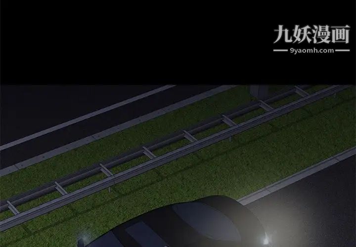 《邂逅》漫画 第31話