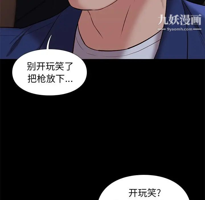 《邂逅》漫画 第31話