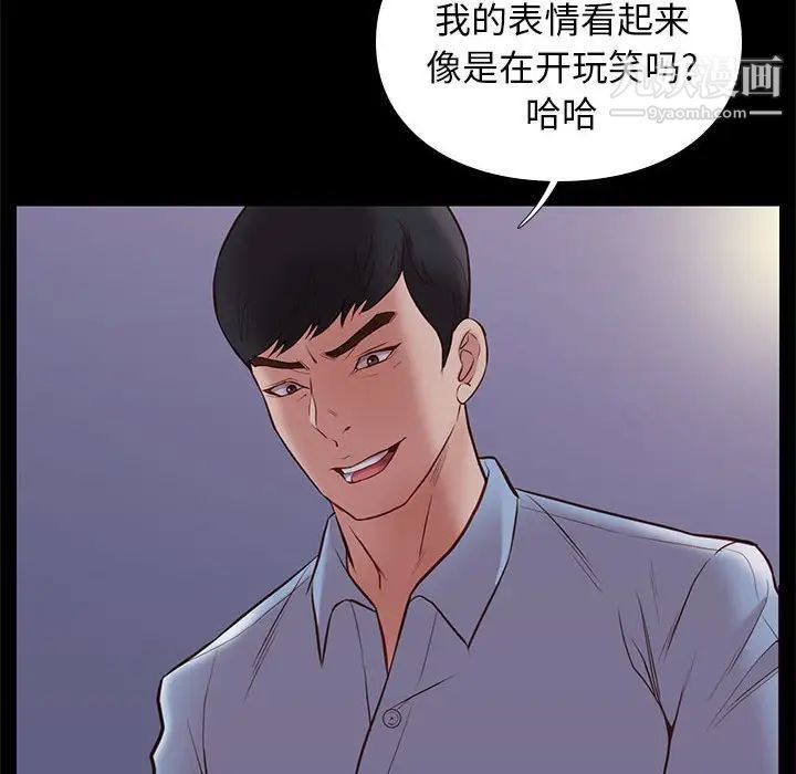 《邂逅》漫画 第31話