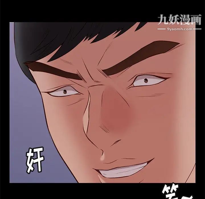 《邂逅》漫画 第31話