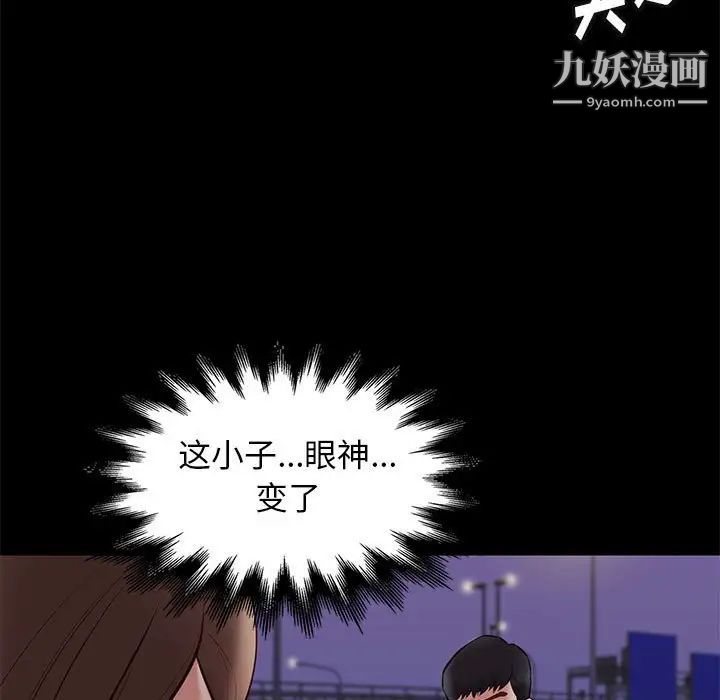 《邂逅》漫画 第31話