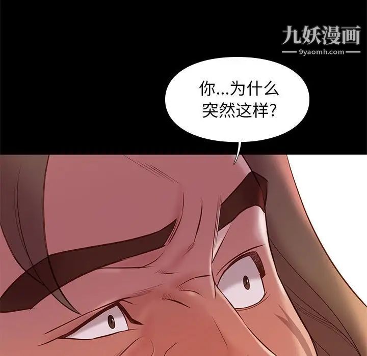 《邂逅》漫画 第31話