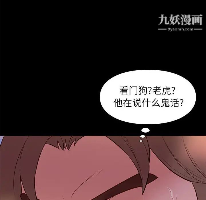 《邂逅》漫画 第31話