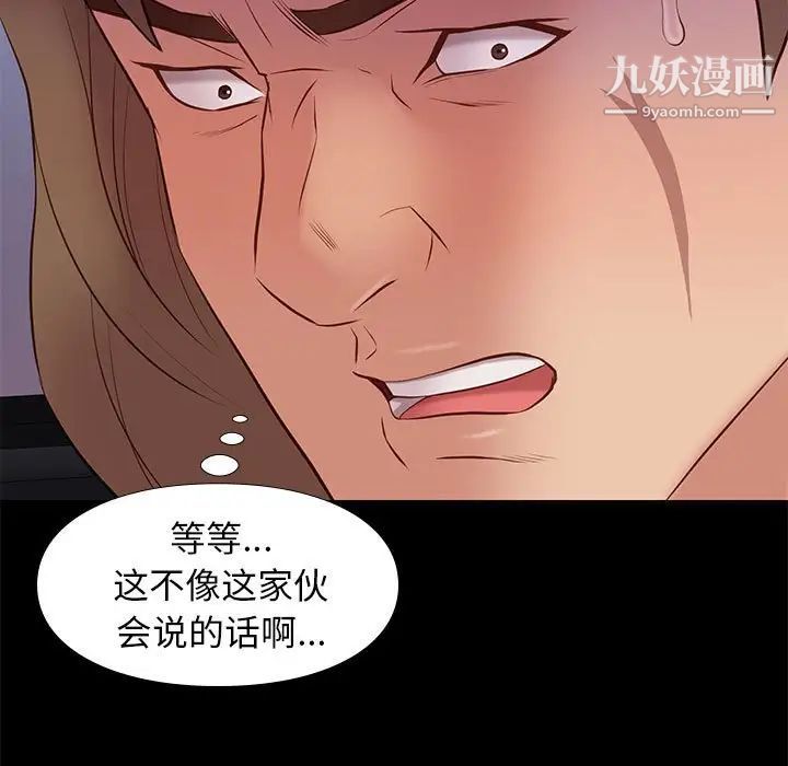 《邂逅》漫画 第31話
