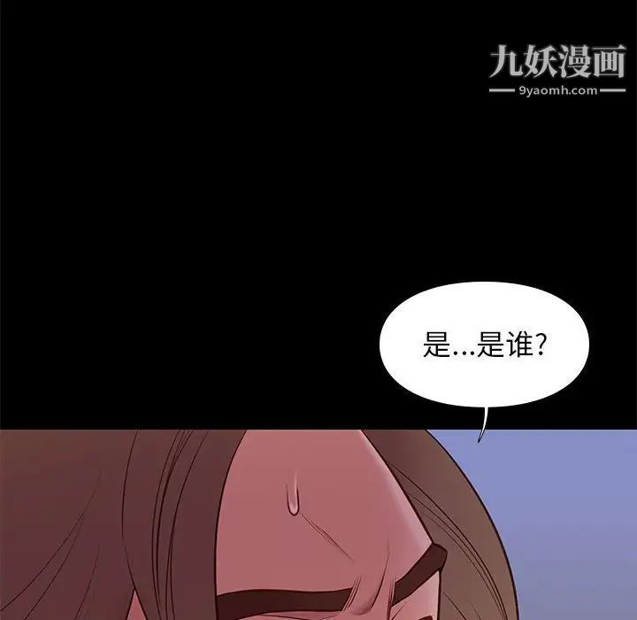 《邂逅》漫画 第31話