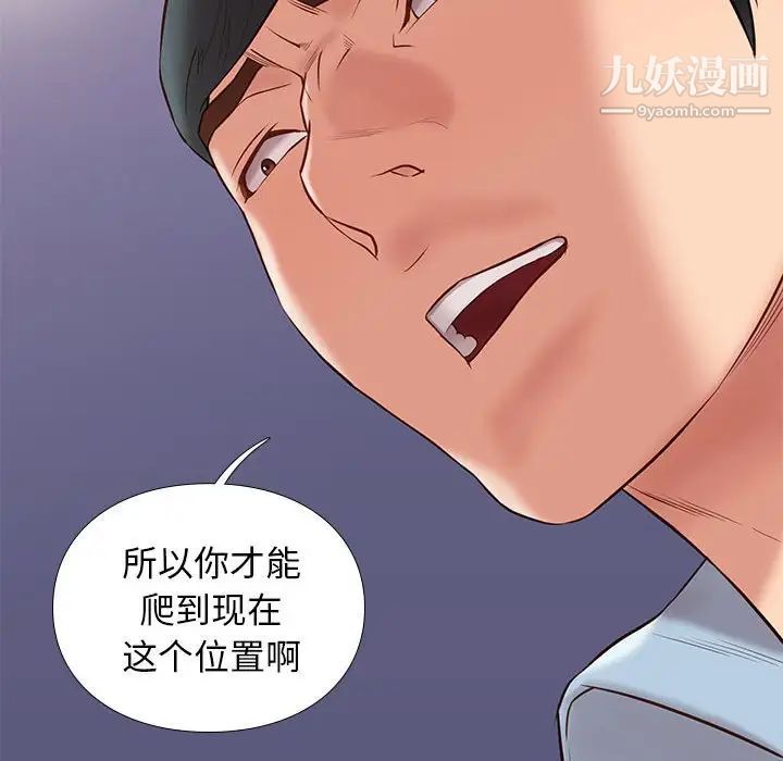《邂逅》漫画 第31話