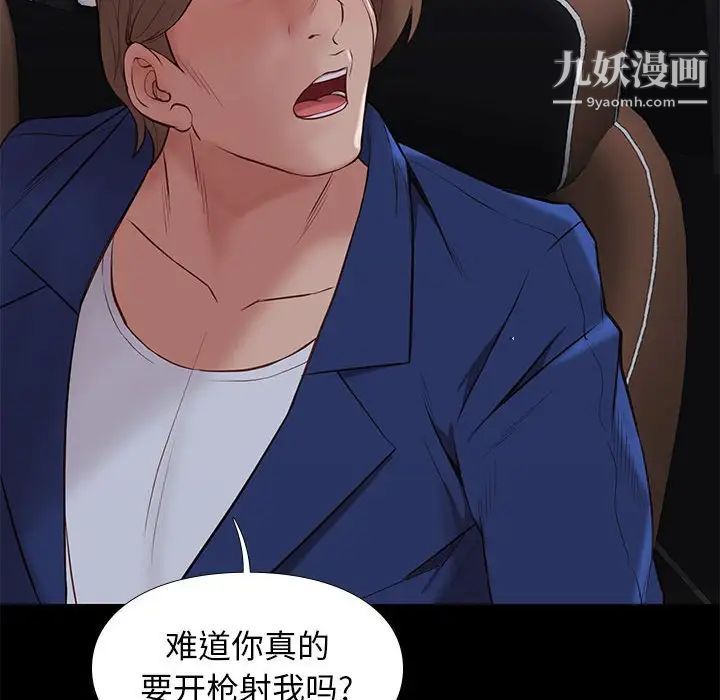 《邂逅》漫画 第31話