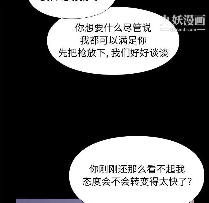 《邂逅》漫画 第31話