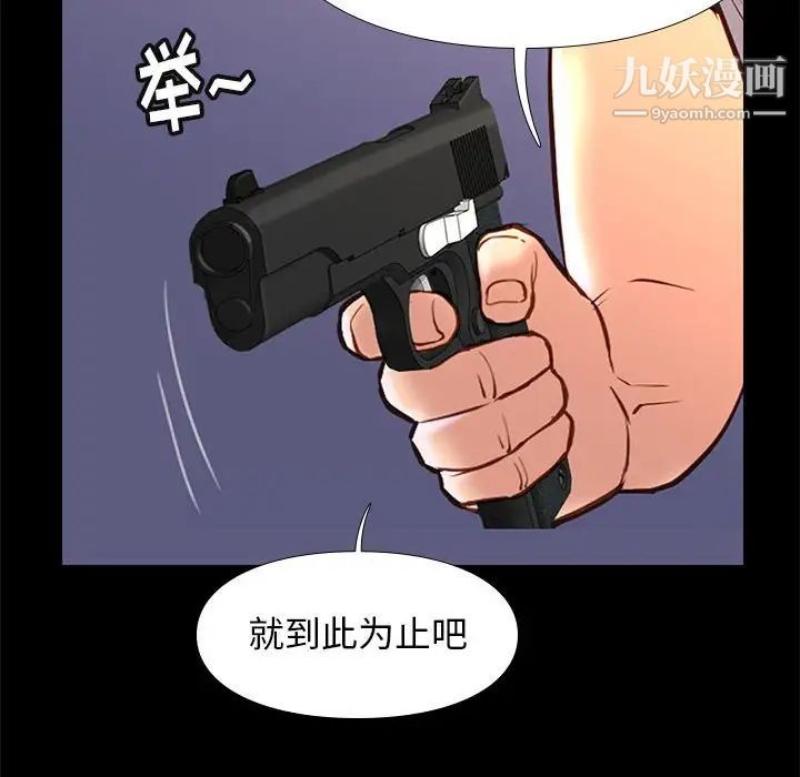 《邂逅》漫画 第31話