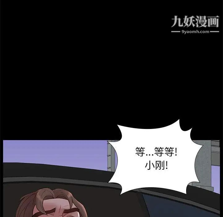 《邂逅》漫画 第31話