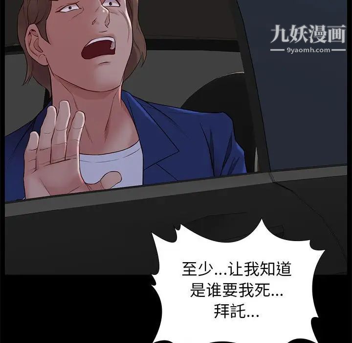 《邂逅》漫画 第31話