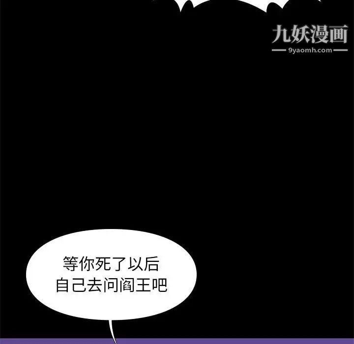 《邂逅》漫画 第31話