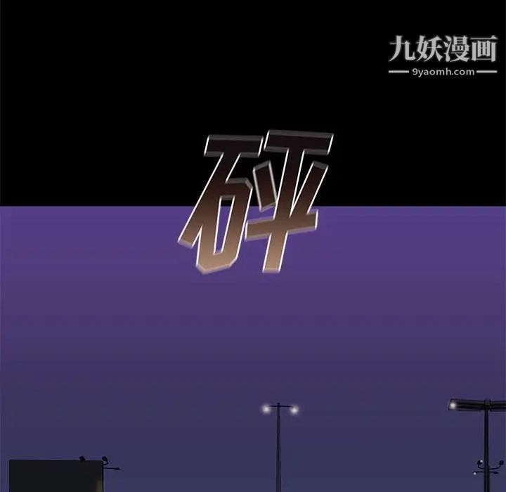 《邂逅》漫画 第31話