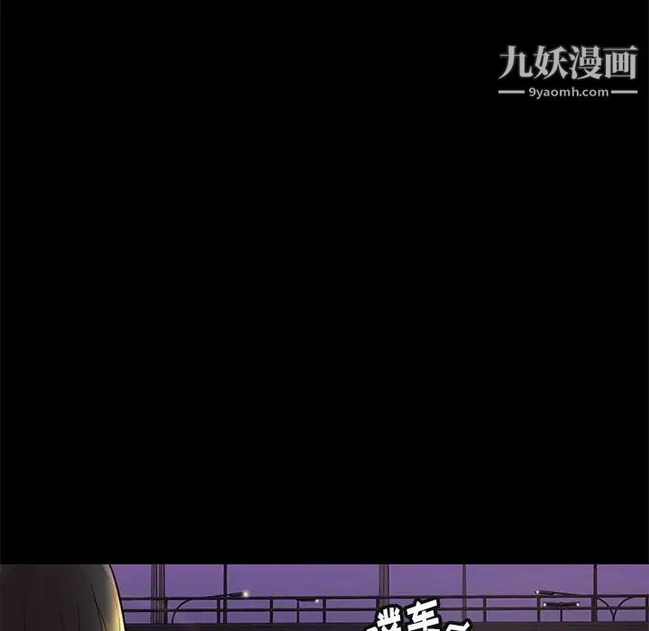 《邂逅》漫画 第31話