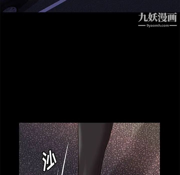 《邂逅》漫画 第31話