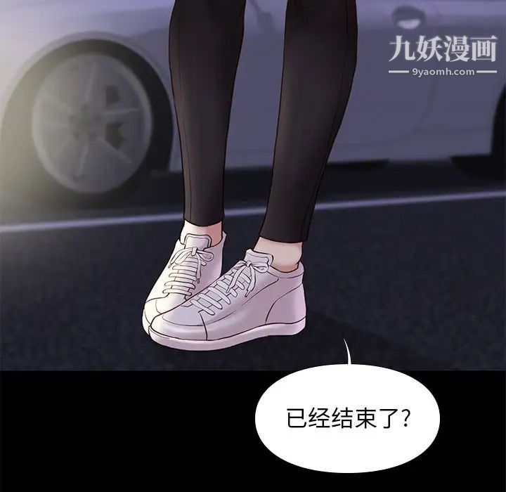 《邂逅》漫画 第31話