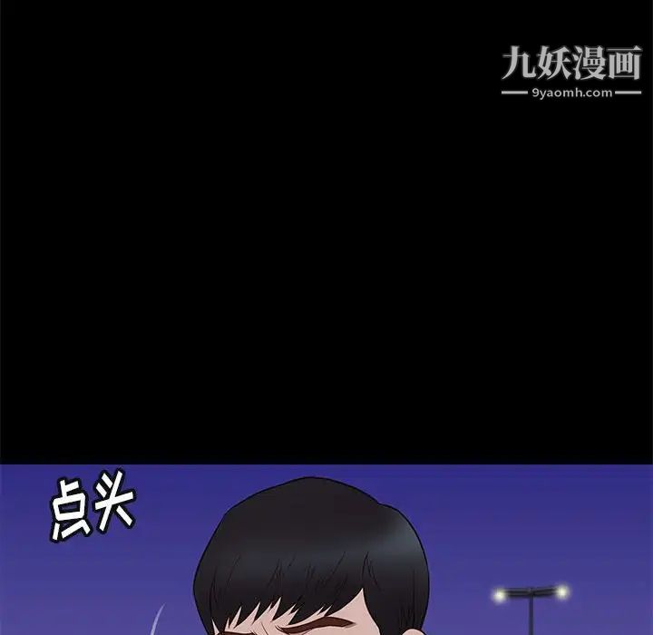 《邂逅》漫画 第31話